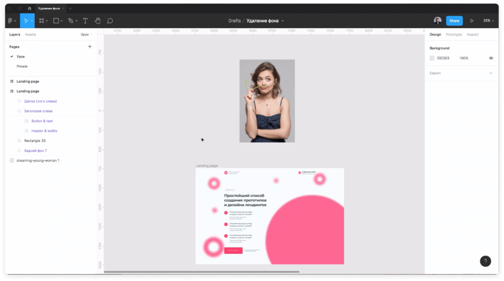 Как убрать фон с картинки онлайн в веб-дизайне